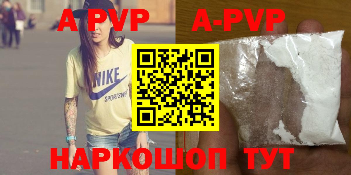 APVP VHQ Мелеуз