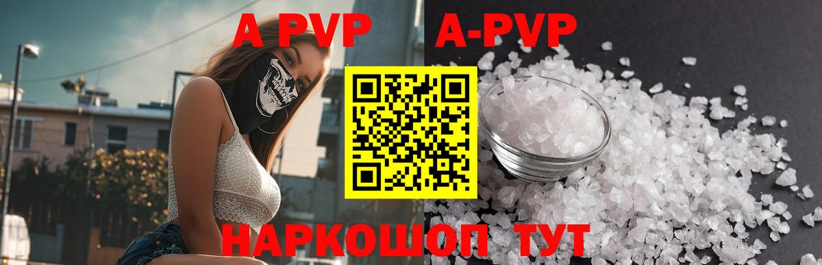 A PVP VHQ  Альфа ПВП крисы CK  A PVP  Вход с VPN  APVP СК КРИС  Мелеуз 
