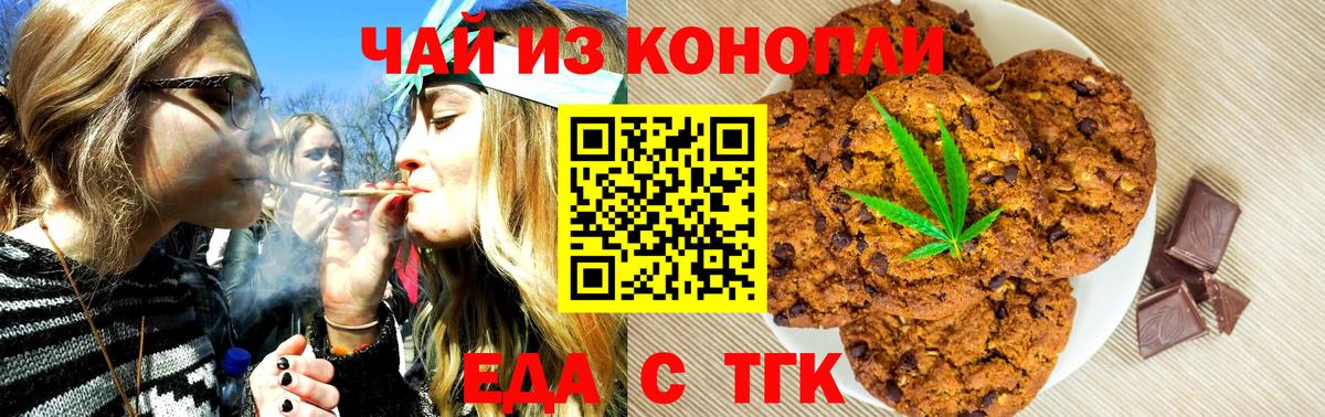 Мелеуз  Еда ТГК марихуана  Вход с VPN 