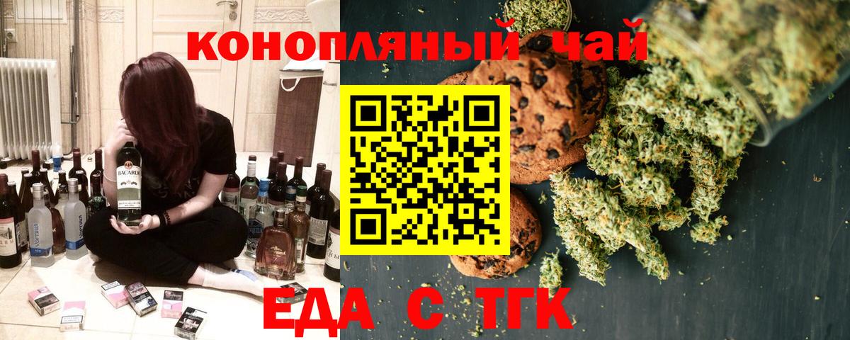 Печенье с ТГК марихуана Мелеуз