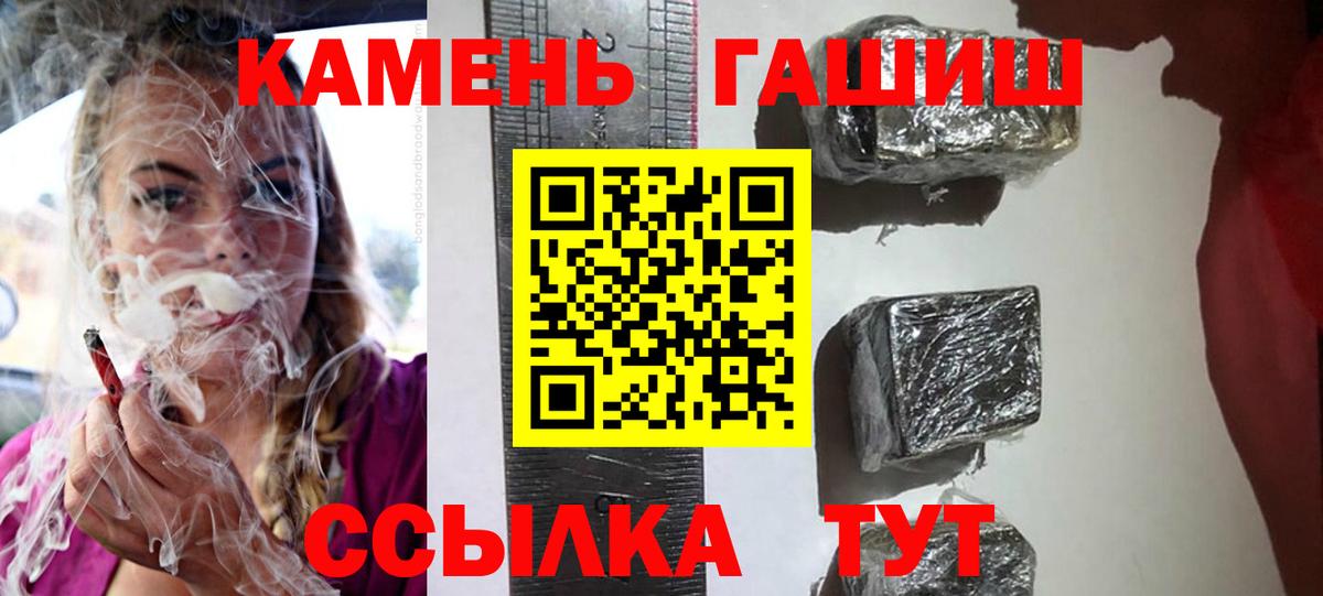 ГАШ индика сатива  Гашиш  ГАШ ice o lator  продажа наркотиков  Вход с VPN  Мелеуз 
