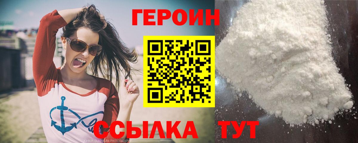 Героин Афган  Вход с VPN  Мелеуз 
