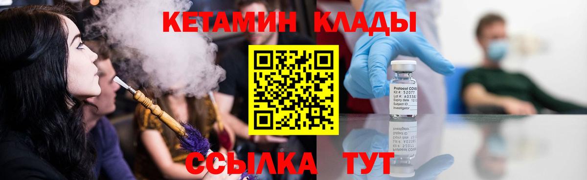 Кетамин VHQ  Вход с VPN  КЕТАМИН ketamine  ОМГ ОМГ   Мелеуз 