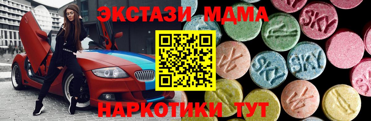 МДМА молли Мелеуз