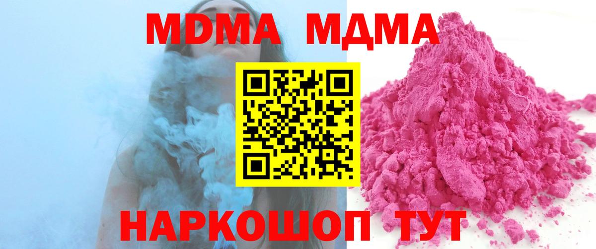 Мелеуз  МДМА crystal  МДМА  Вход с VPN 