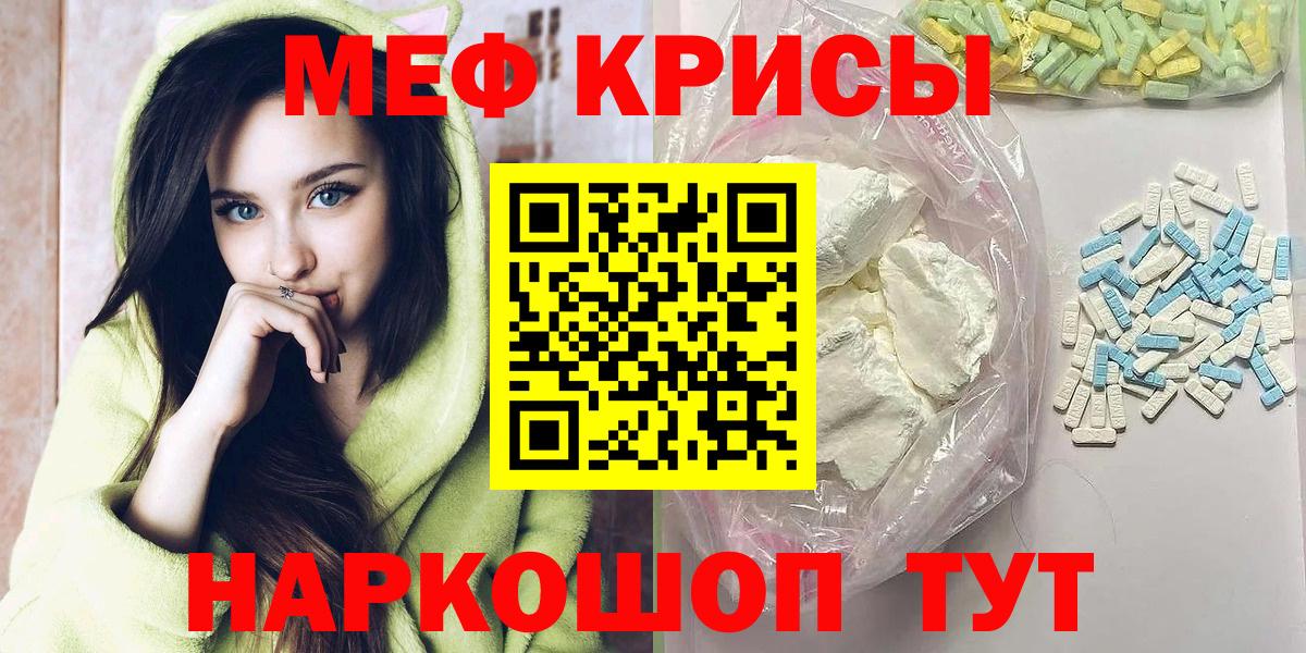 Мефедрон  Мелеуз