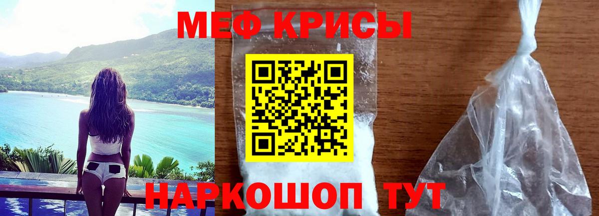 МЕФ 4 MMC  Мефедрон  МЯУ-МЯУ мяу мяу  Мелеуз  Вход с VPN  Меф 