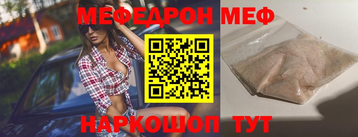 Гашиш  Мелеуз  Вход с VPN  Мефедрон кристаллы  Меф МЯУ МЯУ 