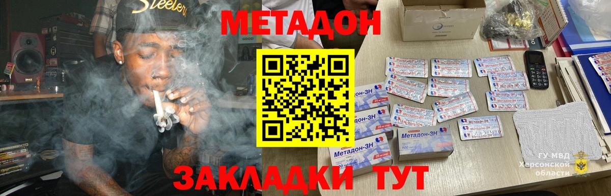Мелеуз  МЕТАДОН мёд  Метадон мёд  Вход с VPN 