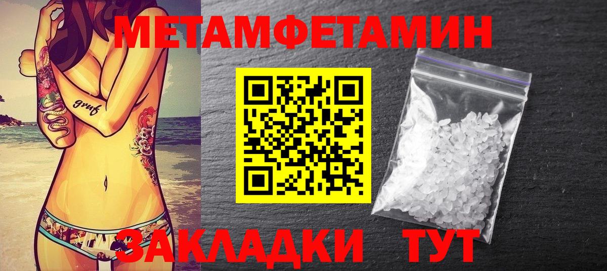 Первитин мет  Вход с VPN  Мелеуз 