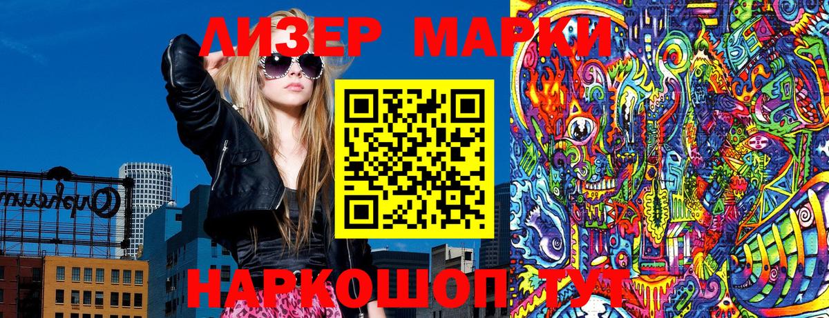 Наркотические марки 1,8мг Мелеуз