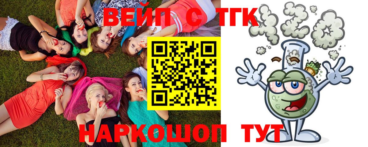 ТГК Wax Мелеуз